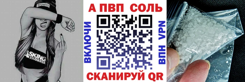 Купить где  Саров  Альфа ПВП Crystall 