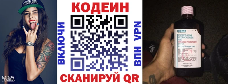 Codein Purple Drank  Купить где  Саров 