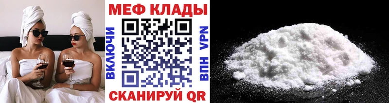 МЯУ-МЯУ кристаллы  Купить где  Саров 
