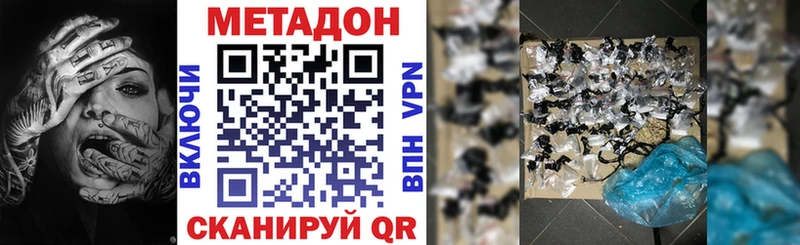 Метадон мёд Саров