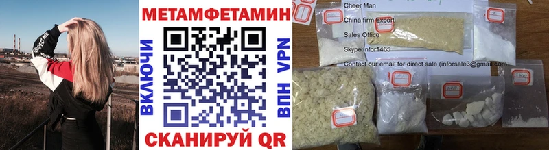 Первитин мет  Купить закладки  Саров 